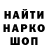 Кодеиновый сироп Lean Purple Drank Alexander Chernishov