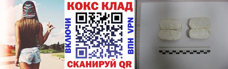 COCAIN 99%  Курган 