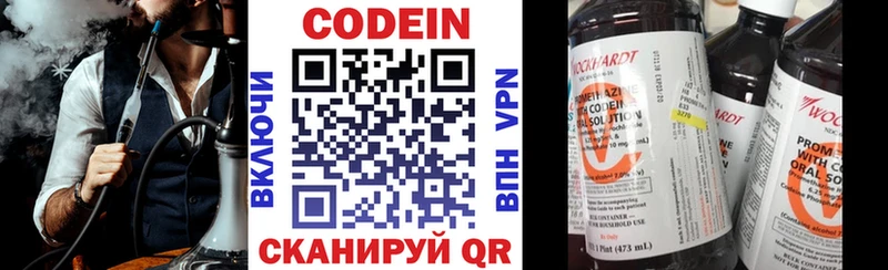 Codein Purple Drank  darknet наркотические препараты  Курган 