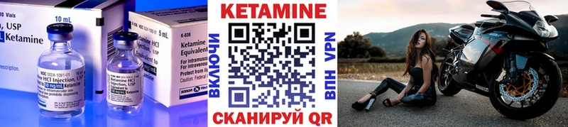 где продают Курган КЕТАМИН ketamine