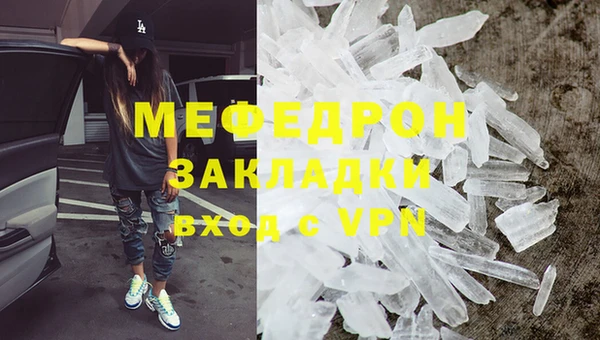 MESCALINE Арсеньев