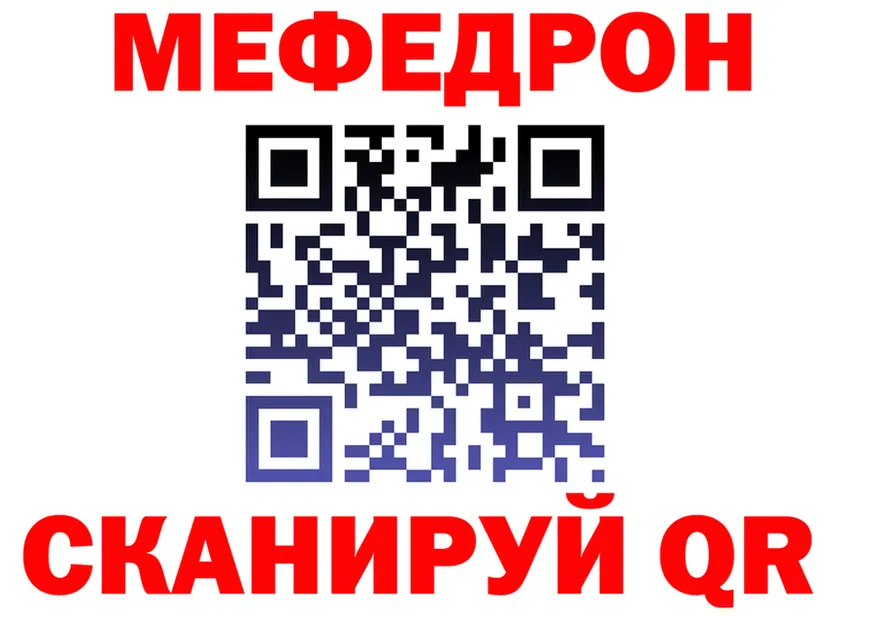 МЯУ-МЯУ мука ТОР площадка kraken Курган