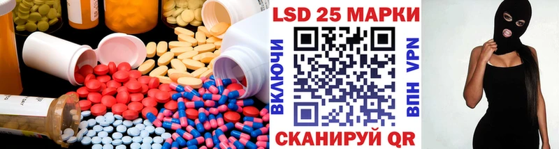LSD-25 экстази кислота  где продают   Курган 