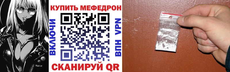 Мефедрон  Курган