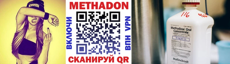 Метадон methadone  Курган 